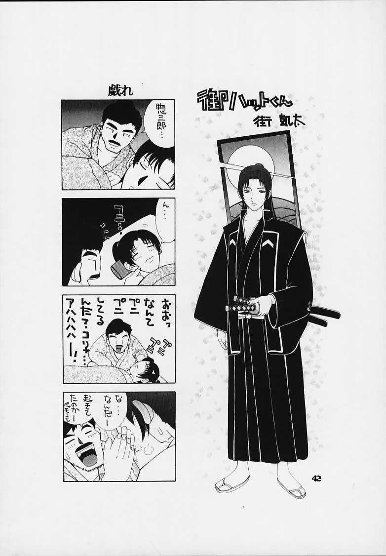 (C58) [Dynamite Honey (Gaigaitai)] Dynamite 6 DEAD OR ALIVE 2 (Dead or Alive) page 40 full