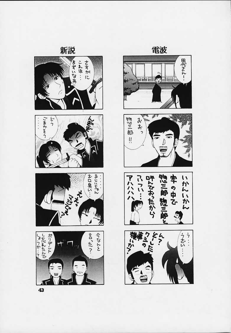 (C58) [Dynamite Honey (Gaigaitai)] Dynamite 6 DEAD OR ALIVE 2 (Dead or Alive) page 41 full