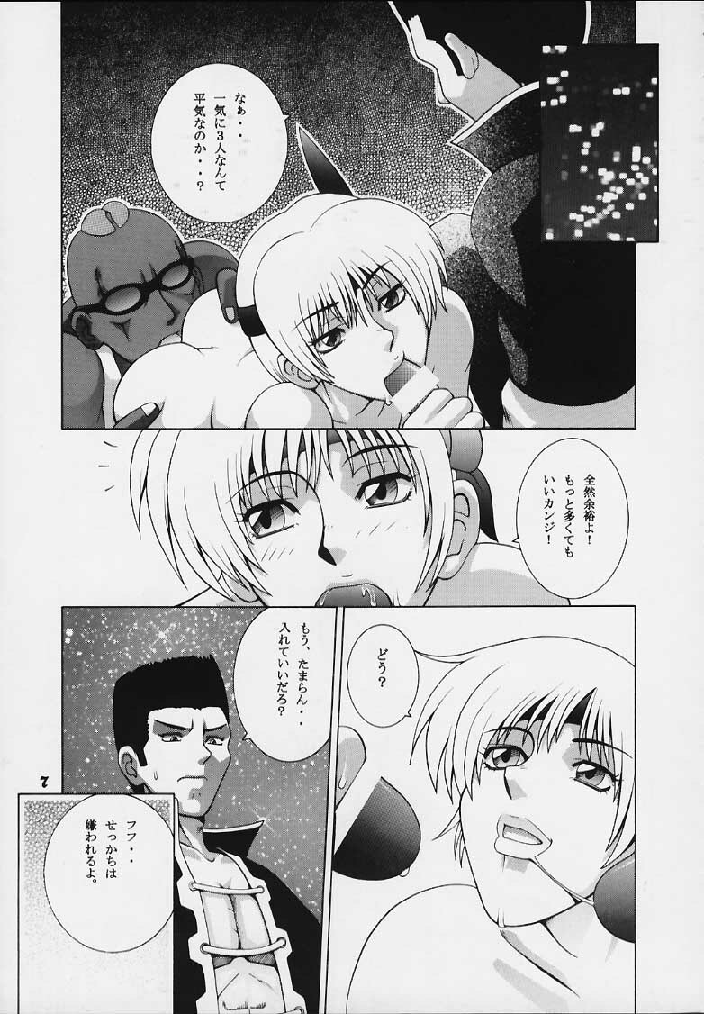 (C58) [Dynamite Honey (Gaigaitai)] Dynamite 6 DEAD OR ALIVE 2 (Dead or Alive) page 5 full