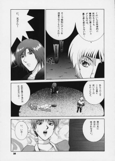 (C58) [Dynamite Honey (Gaigaitai)] Dynamite 6 DEAD OR ALIVE 2 (Dead or Alive) - page 17