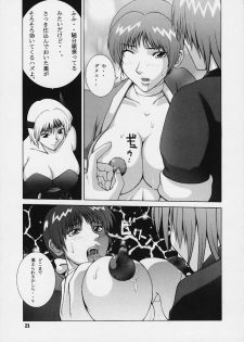 (C58) [Dynamite Honey (Gaigaitai)] Dynamite 6 DEAD OR ALIVE 2 (Dead or Alive) - page 19