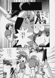 (C58) [Dynamite Honey (Gaigaitai)] Dynamite 6 DEAD OR ALIVE 2 (Dead or Alive) - page 25