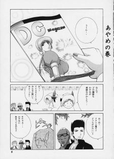 (C58) [Dynamite Honey (Gaigaitai)] Dynamite 6 DEAD OR ALIVE 2 (Dead or Alive) - page 3