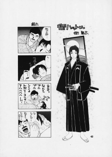 (C58) [Dynamite Honey (Gaigaitai)] Dynamite 6 DEAD OR ALIVE 2 (Dead or Alive) - page 40