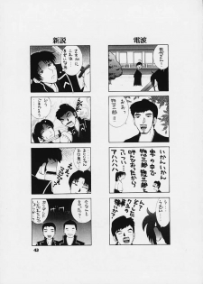 (C58) [Dynamite Honey (Gaigaitai)] Dynamite 6 DEAD OR ALIVE 2 (Dead or Alive) - page 41