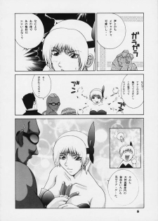 (C58) [Dynamite Honey (Gaigaitai)] Dynamite 6 DEAD OR ALIVE 2 (Dead or Alive) - page 4