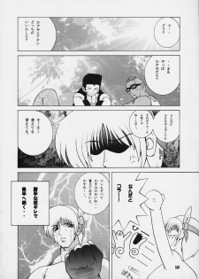 (C58) [Dynamite Honey (Gaigaitai)] Dynamite 6 DEAD OR ALIVE 2 (Dead or Alive) - page 8