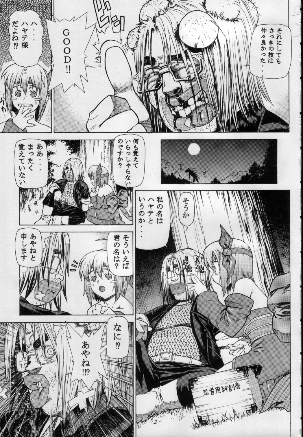 (C62) [Studio Wallaby (Leopard)] Leopard Hon 2 (Dead or Alive) page 4 full