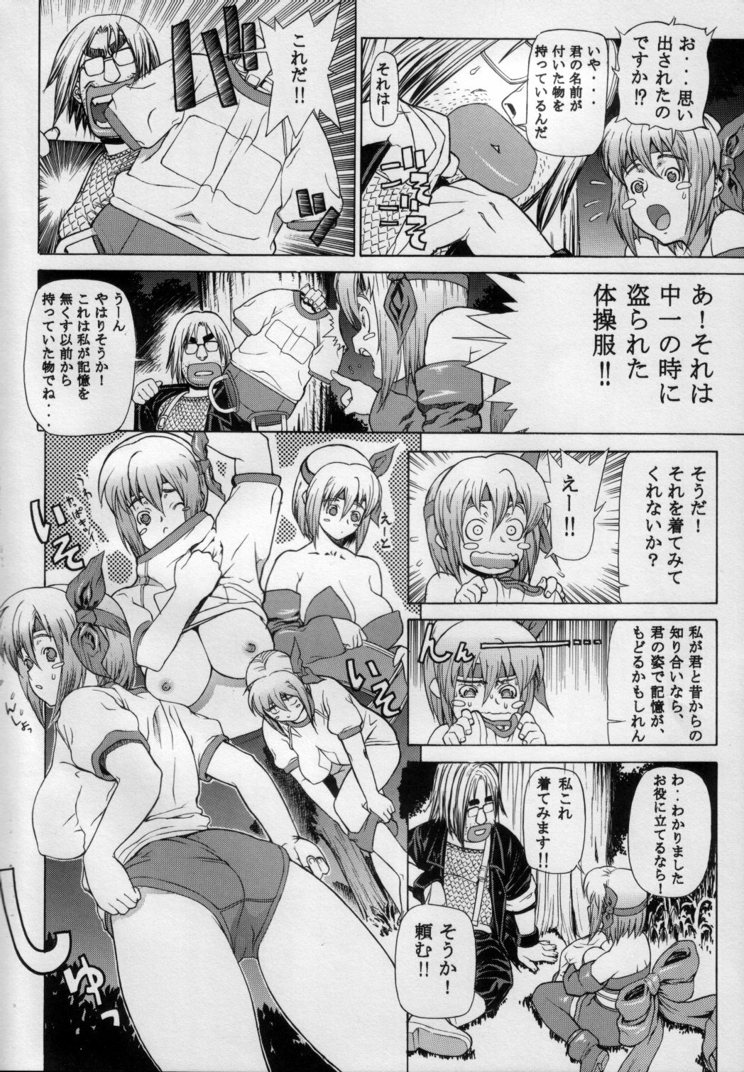 (C62) [Studio Wallaby (Leopard)] Leopard Hon 2 (Dead or Alive) page 5 full