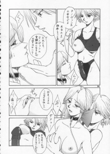 (CR31) [BREEZE (Haioku)] R25 Vol.6 D^3 (Dead or Alive) - page 23