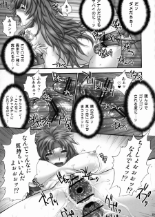 (SC45) [Shinnihon Pepsitou (St.germain-sal)] Gang the Bandits (Queen's Blade) - page 18