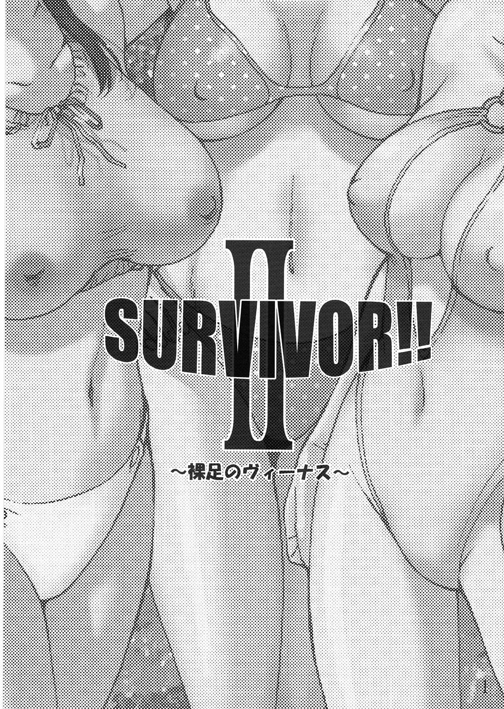 (CR33) [Pururun Estate (Kamitsuki Manmaru)] SURVIVOR 2nd!! ~Hadashi no Venus~ (Dead or Alive Xtreme Beach Volleyball) page 2 full