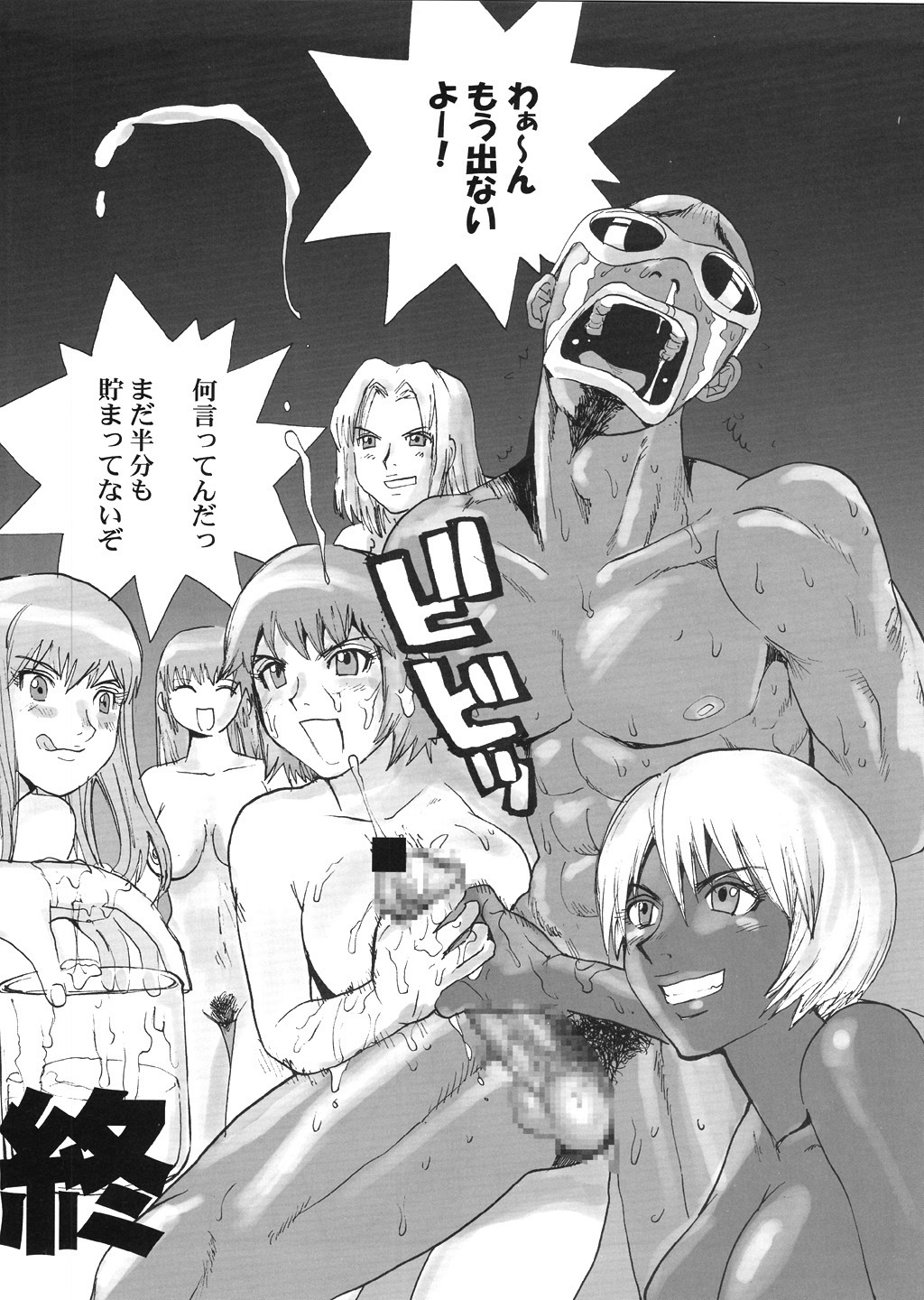 (CR33) [Pururun Estate (Kamitsuki Manmaru)] SURVIVOR 2nd!! ~Hadashi no Venus~ (Dead or Alive Xtreme Beach Volleyball) page 31 full