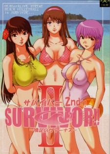 (CR33) [Pururun Estate (Kamitsuki Manmaru)] SURVIVOR 2nd!! ~Hadashi no Venus~ (Dead or Alive Xtreme Beach Volleyball)