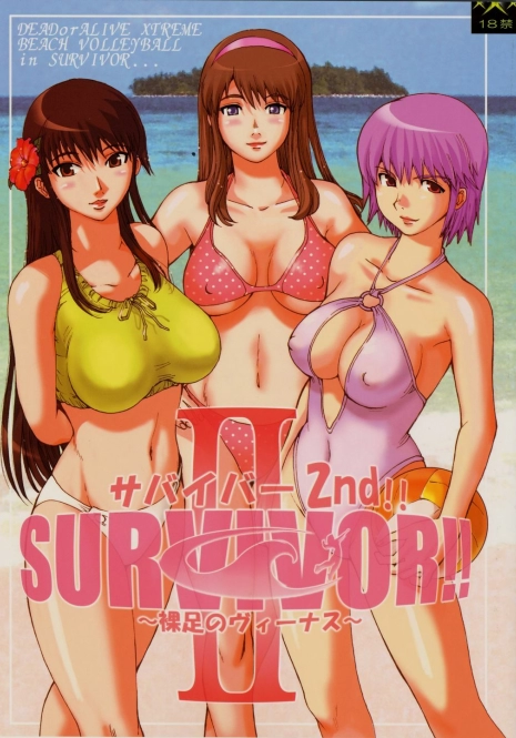 (CR33) [Pururun Estate (Kamitsuki Manmaru)] SURVIVOR 2nd!! ~Hadashi no Venus~ (Dead or Alive Xtreme Beach Volleyball)