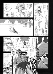 (CR33) [Pururun Estate (Kamitsuki Manmaru)] SURVIVOR 2nd!! ~Hadashi no Venus~ (Dead or Alive Xtreme Beach Volleyball) - page 8