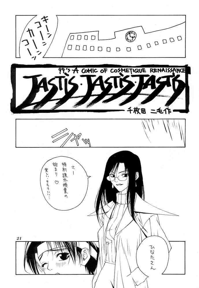 (C56) [Aruto-ya (Suzuna Aruto)] Tadaimaa 9 (King of Fighters, Shiritsu Justice Gakuen [Rival Schools]) page 22 full