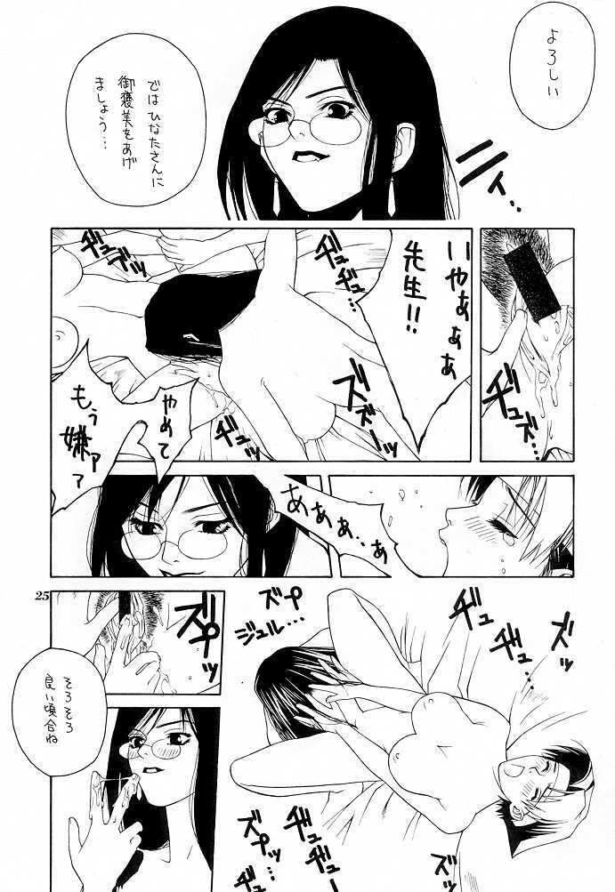 (C56) [Aruto-ya (Suzuna Aruto)] Tadaimaa 9 (King of Fighters, Shiritsu Justice Gakuen [Rival Schools]) page 26 full