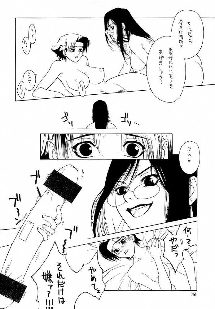 (C56) [Aruto-ya (Suzuna Aruto)] Tadaimaa 9 (King of Fighters, Shiritsu Justice Gakuen [Rival Schools]) page 27 full
