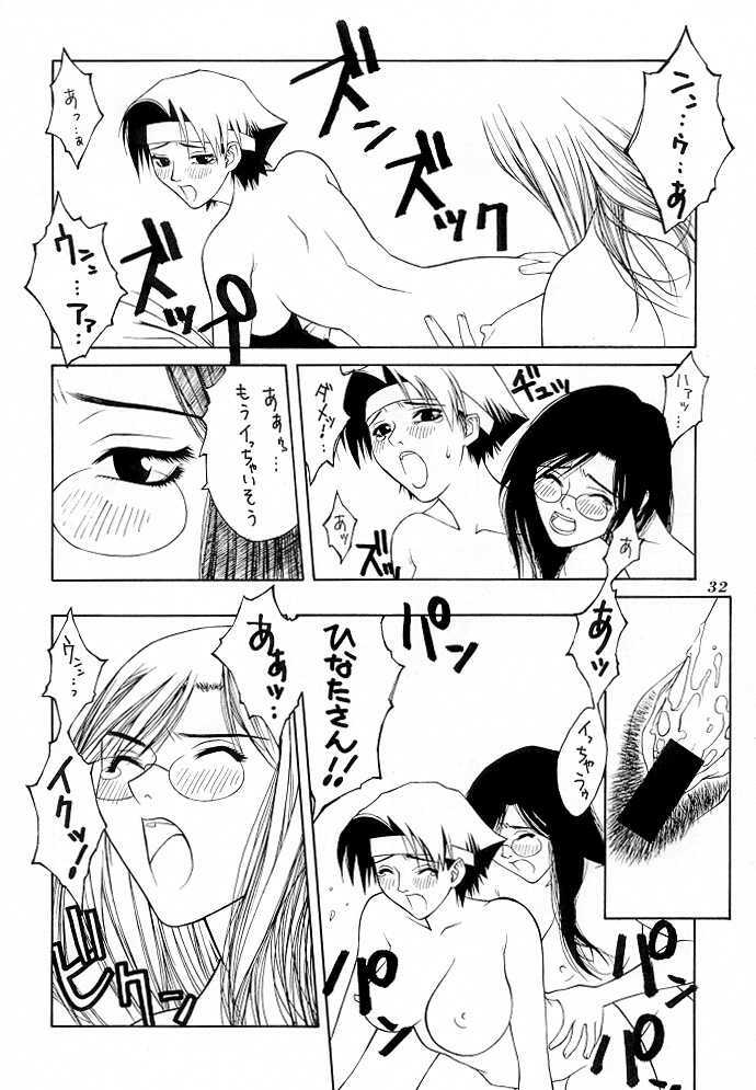 (C56) [Aruto-ya (Suzuna Aruto)] Tadaimaa 9 (King of Fighters, Shiritsu Justice Gakuen [Rival Schools]) page 33 full