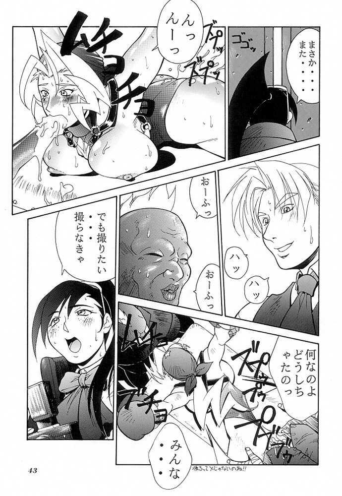 (C56) [Aruto-ya (Suzuna Aruto)] Tadaimaa 9 (King of Fighters, Shiritsu Justice Gakuen [Rival Schools]) page 44 full