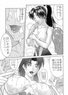 (C56) [Aruto-ya (Suzuna Aruto)] Tadaimaa 9 (King of Fighters, Shiritsu Justice Gakuen [Rival Schools]) - page 16