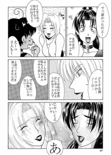 (C56) [Aruto-ya (Suzuna Aruto)] Tadaimaa 9 (King of Fighters, Shiritsu Justice Gakuen [Rival Schools]) - page 21
