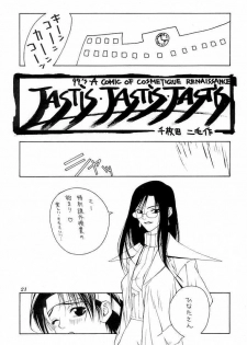 (C56) [Aruto-ya (Suzuna Aruto)] Tadaimaa 9 (King of Fighters, Shiritsu Justice Gakuen [Rival Schools]) - page 22