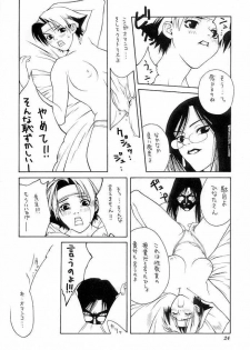 (C56) [Aruto-ya (Suzuna Aruto)] Tadaimaa 9 (King of Fighters, Shiritsu Justice Gakuen [Rival Schools]) - page 25