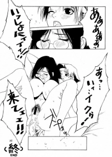 (C56) [Aruto-ya (Suzuna Aruto)] Tadaimaa 9 (King of Fighters, Shiritsu Justice Gakuen [Rival Schools]) - page 36