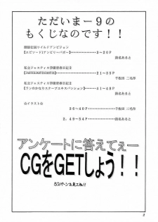 (C56) [Aruto-ya (Suzuna Aruto)] Tadaimaa 9 (King of Fighters, Shiritsu Justice Gakuen [Rival Schools]) - page 3