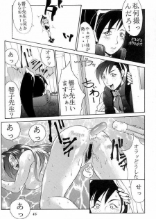 (C56) [Aruto-ya (Suzuna Aruto)] Tadaimaa 9 (King of Fighters, Shiritsu Justice Gakuen [Rival Schools]) - page 46