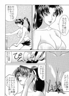 (C56) [Aruto-ya (Suzuna Aruto)] Tadaimaa 9 (King of Fighters, Shiritsu Justice Gakuen [Rival Schools]) - page 5