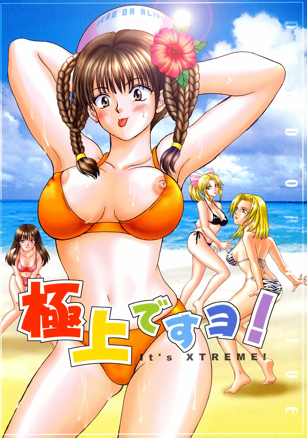 (C63) [Ojou no Yokushitsu (AYA)] Gokujou desu yo! - It's XTREME! (Dead or Alive Xtreme Beach Volleyball) page 1 full