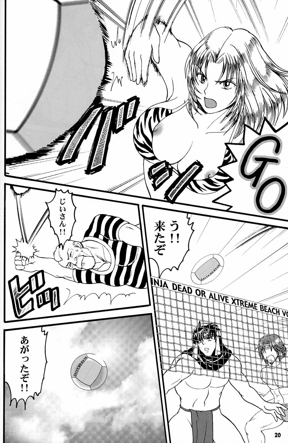 (C63) [Ojou no Yokushitsu (AYA)] Gokujou desu yo! - It's XTREME! (Dead or Alive Xtreme Beach Volleyball) page 19 full