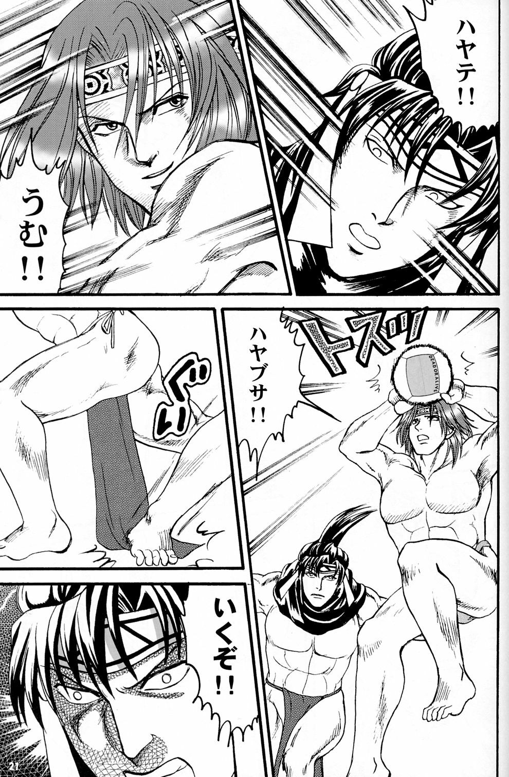 (C63) [Ojou no Yokushitsu (AYA)] Gokujou desu yo! - It's XTREME! (Dead or Alive Xtreme Beach Volleyball) page 20 full