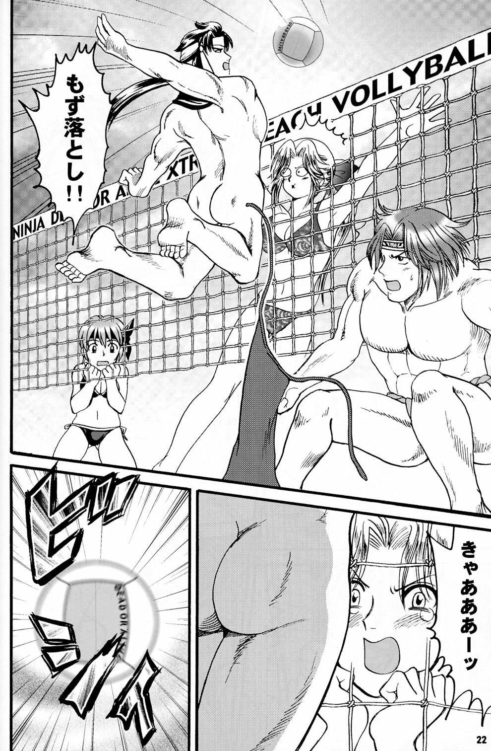 (C63) [Ojou no Yokushitsu (AYA)] Gokujou desu yo! - It's XTREME! (Dead or Alive Xtreme Beach Volleyball) page 21 full