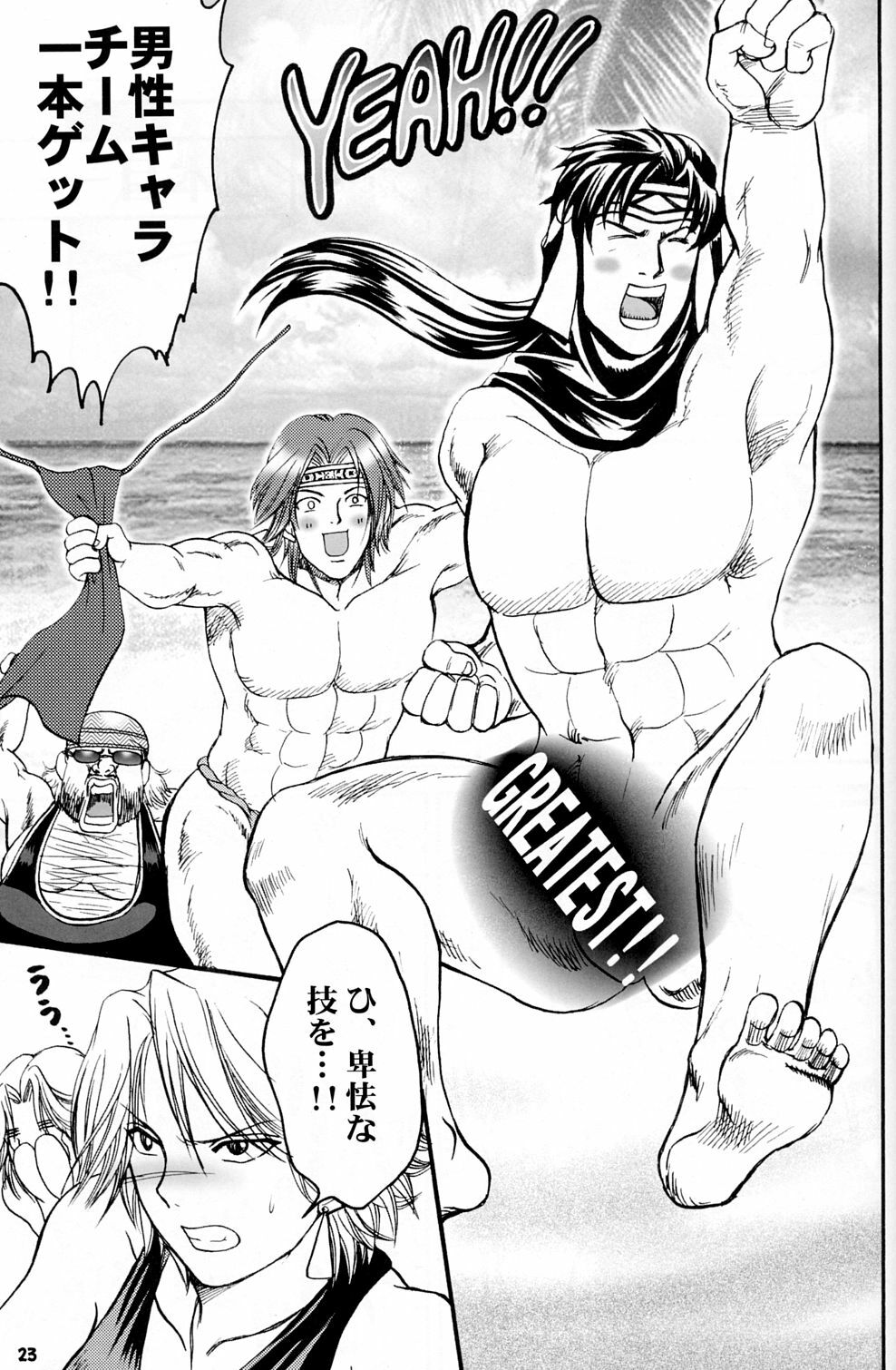 (C63) [Ojou no Yokushitsu (AYA)] Gokujou desu yo! - It's XTREME! (Dead or Alive Xtreme Beach Volleyball) page 22 full