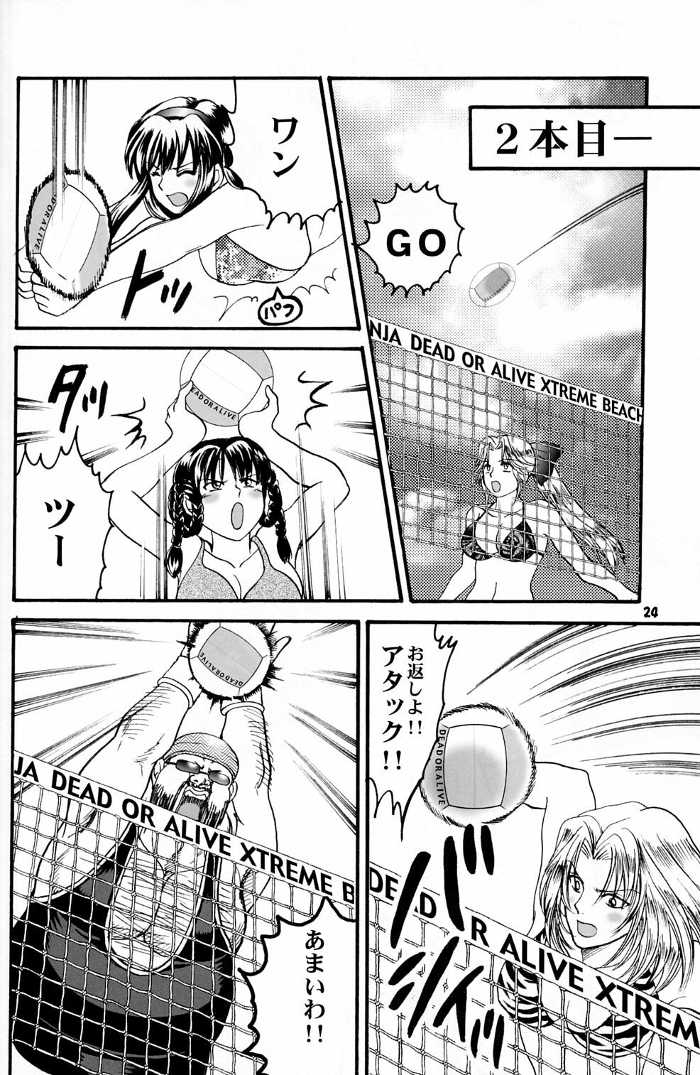 (C63) [Ojou no Yokushitsu (AYA)] Gokujou desu yo! - It's XTREME! (Dead or Alive Xtreme Beach Volleyball) page 23 full