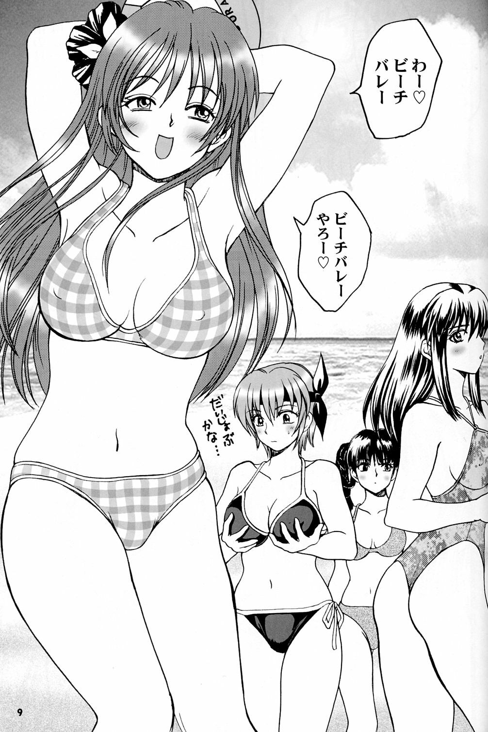 (C63) [Ojou no Yokushitsu (AYA)] Gokujou desu yo! - It's XTREME! (Dead or Alive Xtreme Beach Volleyball) page 8 full