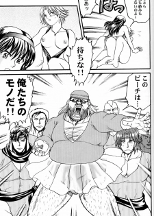 (C63) [Ojou no Yokushitsu (AYA)] Gokujou desu yo! - It's XTREME! (Dead or Alive Xtreme Beach Volleyball) - page 10