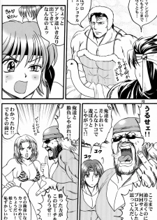 (C63) [Ojou no Yokushitsu (AYA)] Gokujou desu yo! - It's XTREME! (Dead or Alive Xtreme Beach Volleyball) - page 11