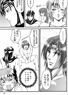 (C63) [Ojou no Yokushitsu (AYA)] Gokujou desu yo! - It's XTREME! (Dead or Alive Xtreme Beach Volleyball) - page 14