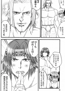 (C63) [Ojou no Yokushitsu (AYA)] Gokujou desu yo! - It's XTREME! (Dead or Alive Xtreme Beach Volleyball) - page 15