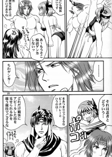 (C63) [Ojou no Yokushitsu (AYA)] Gokujou desu yo! - It's XTREME! (Dead or Alive Xtreme Beach Volleyball) - page 16