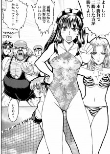 (C63) [Ojou no Yokushitsu (AYA)] Gokujou desu yo! - It's XTREME! (Dead or Alive Xtreme Beach Volleyball) - page 17