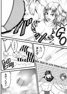 (C63) [Ojou no Yokushitsu (AYA)] Gokujou desu yo! - It's XTREME! (Dead or Alive Xtreme Beach Volleyball) - page 19