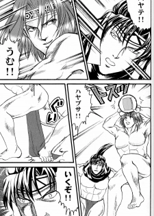 (C63) [Ojou no Yokushitsu (AYA)] Gokujou desu yo! - It's XTREME! (Dead or Alive Xtreme Beach Volleyball) - page 20