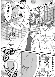 (C63) [Ojou no Yokushitsu (AYA)] Gokujou desu yo! - It's XTREME! (Dead or Alive Xtreme Beach Volleyball) - page 21