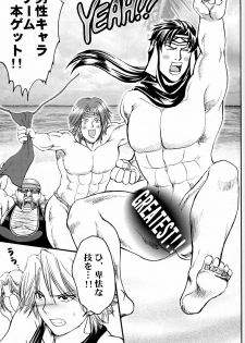 (C63) [Ojou no Yokushitsu (AYA)] Gokujou desu yo! - It's XTREME! (Dead or Alive Xtreme Beach Volleyball) - page 22